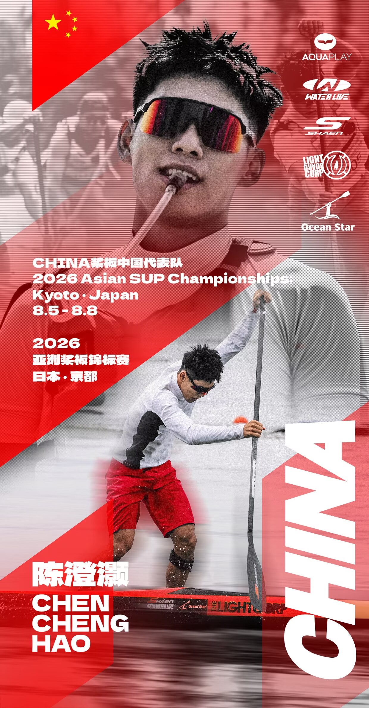 Chenghao Chen